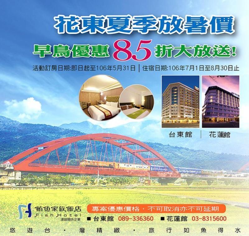 Fish Hotel Hualien Экстерьер фото